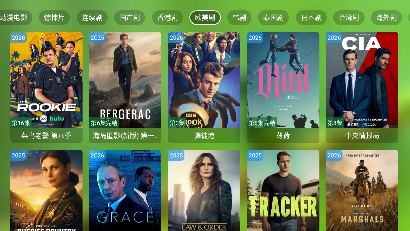 geekTVapp官方版下载