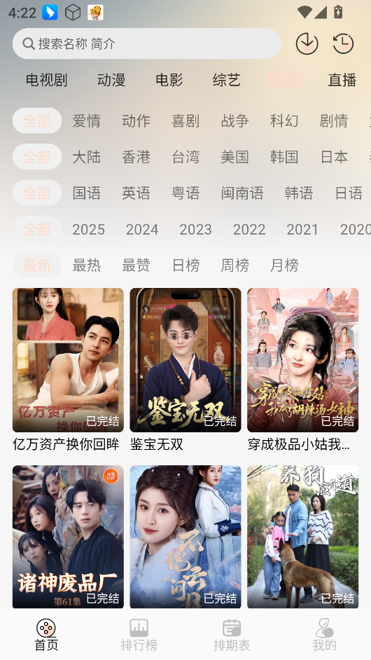 小猪4K追剧下载