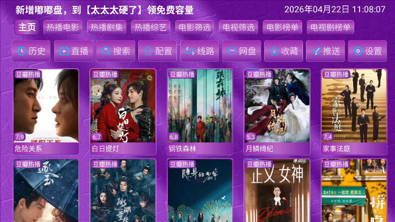 蓝莓影视电视版免费下载