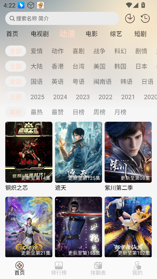 小猪4K追剧下载