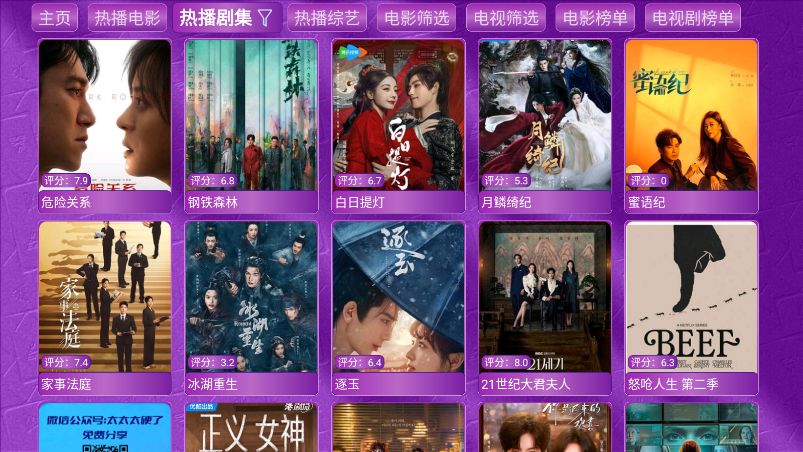 蓝莓影视电视版免费下载