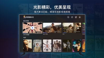 网易爆米花TV版下载安装