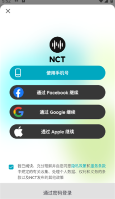 NCT音乐下载