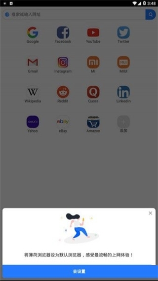 小米浏览器官网版下载