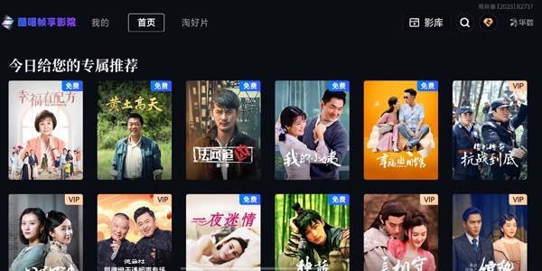酷喵帧享影院app官方版下载
