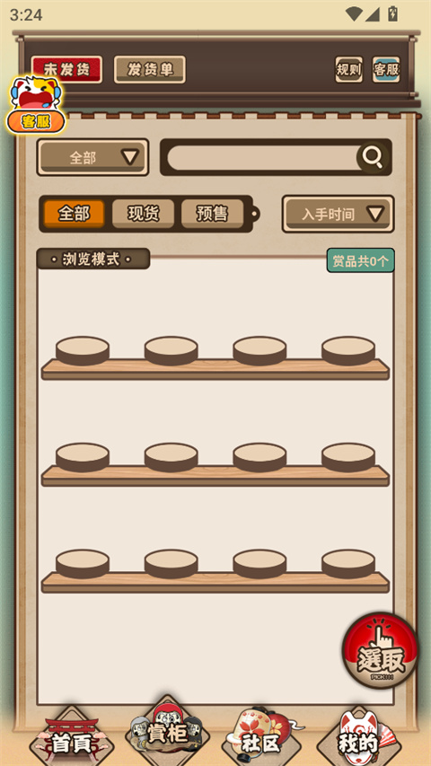 入魂一番赏app安卓版下载