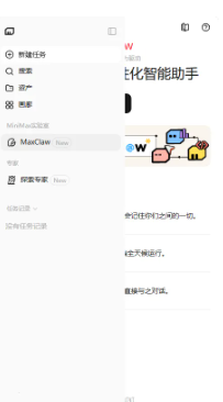 maxclaw AI(云端AI助手服务)下载