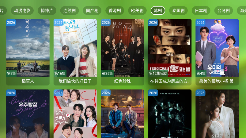 geekTVapp官方版下载