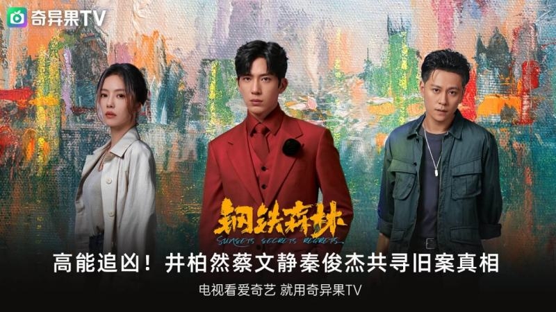 银河奇异果app免费版