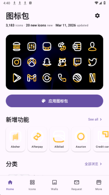 Aline Yellow图标包最新版免费版