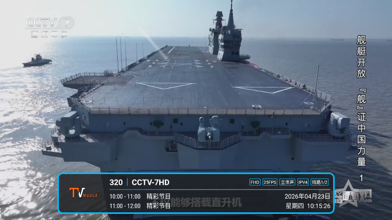 低调TV下载最新版