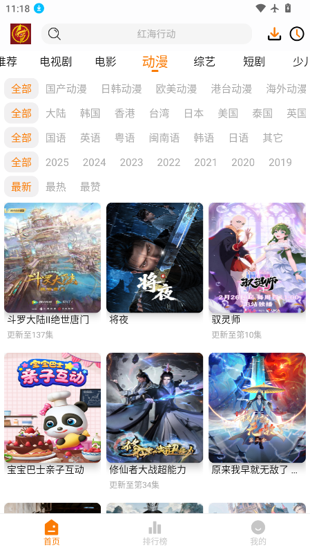 猫头鹰影视官网版下载