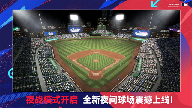 棒球大师手游官网版