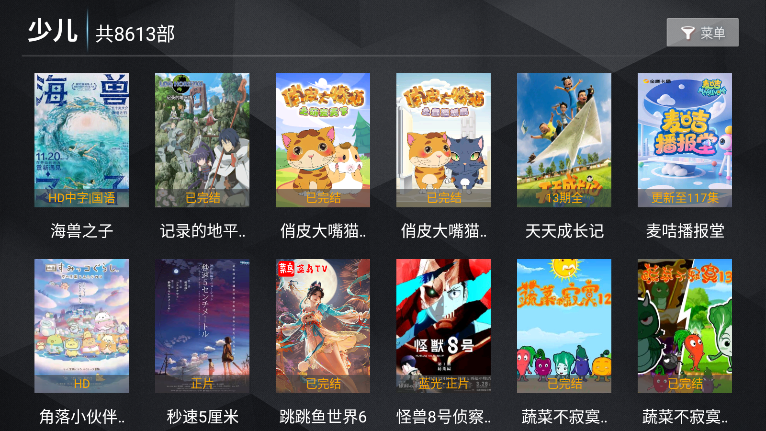 新菜鸟TV下载安卓版