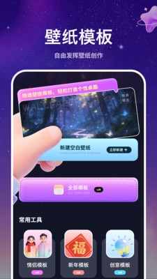 动态墙纸精美下载安装免费版