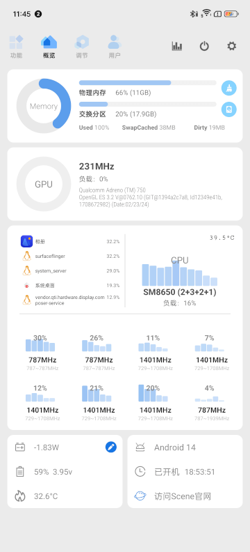 scene工具箱官网版下载