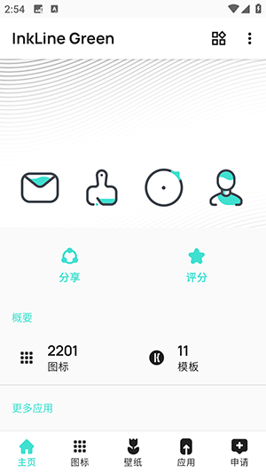 InkLine Green图标包下载