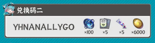 兑换码2.jpg