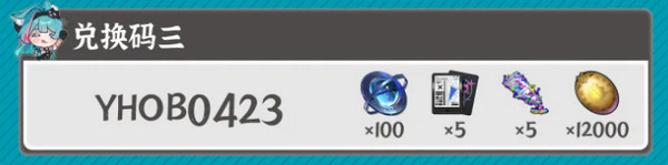 兑换码3.jpg