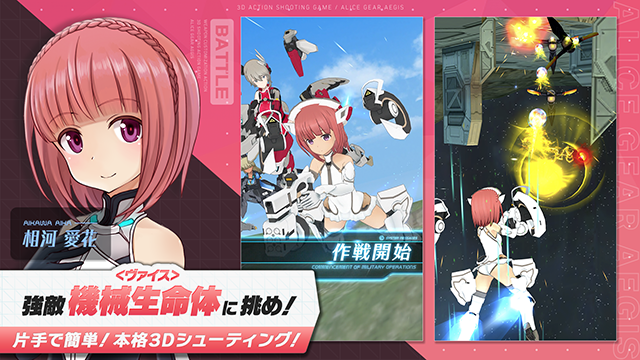 机战少女alice官方版下载