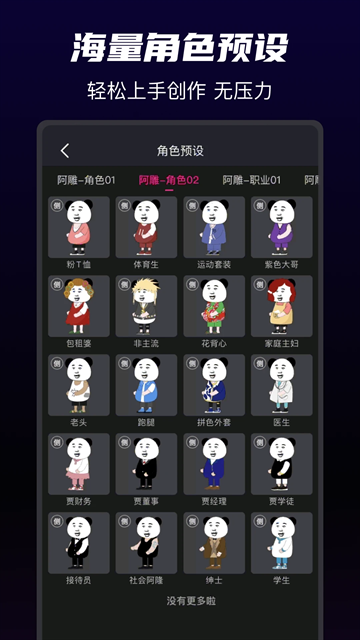 沙沙动画免费版