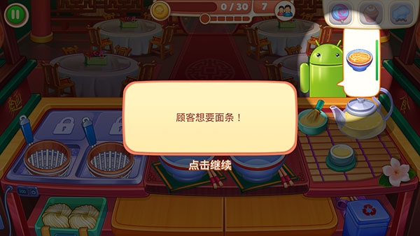 亚洲烹饪之星疯狂餐厅下载