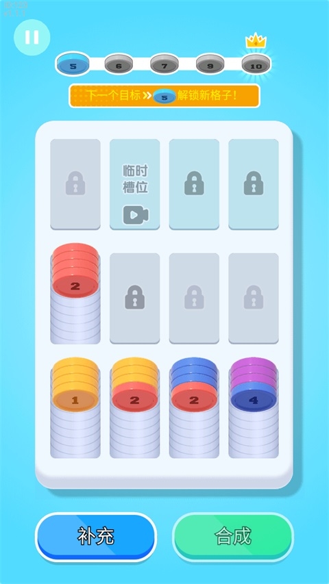 创意消一消下载