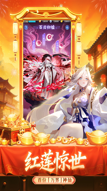 道友请留步手游官网版下载