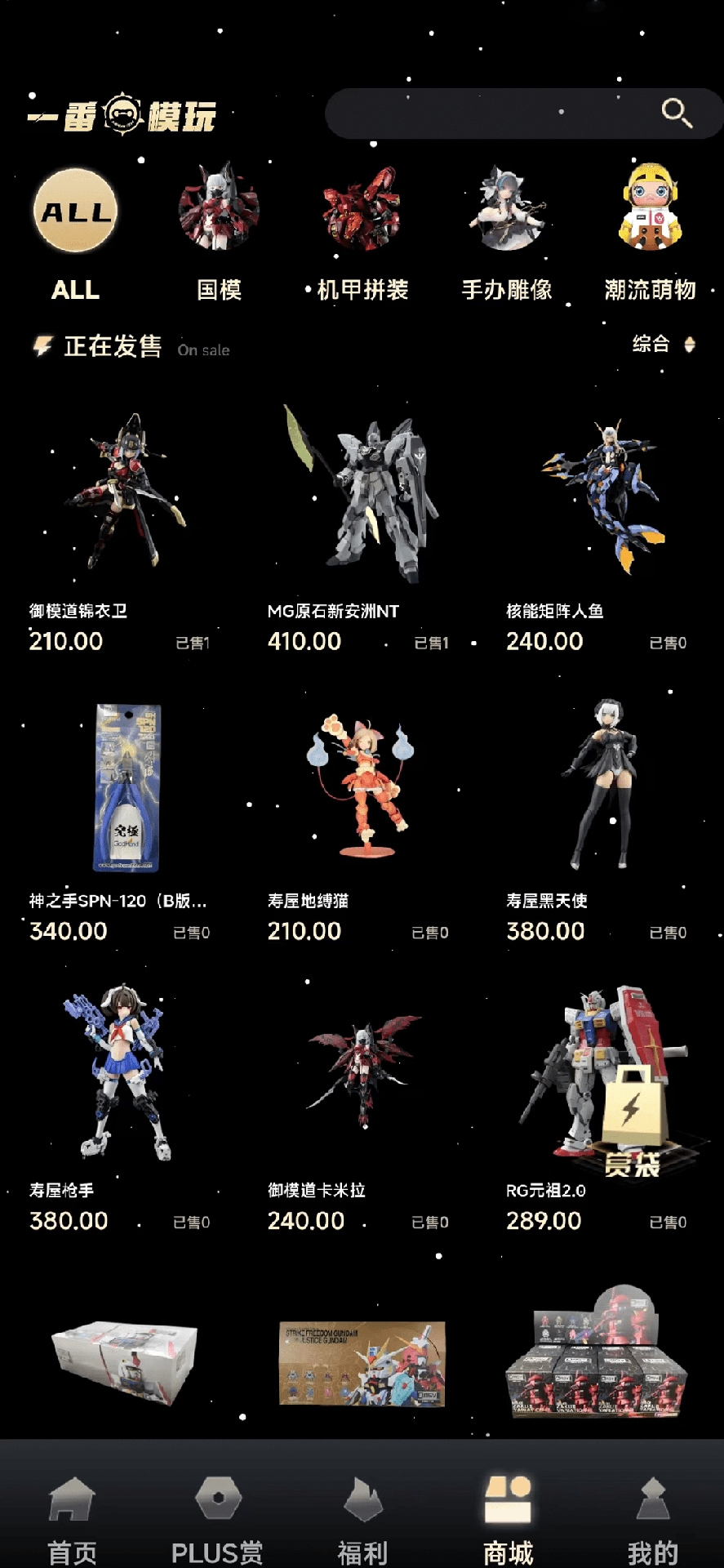 一番模玩max下载