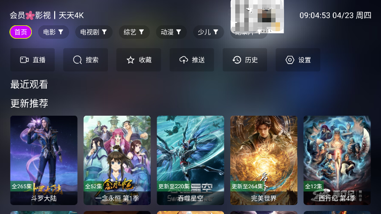 懒猫影院app官方版