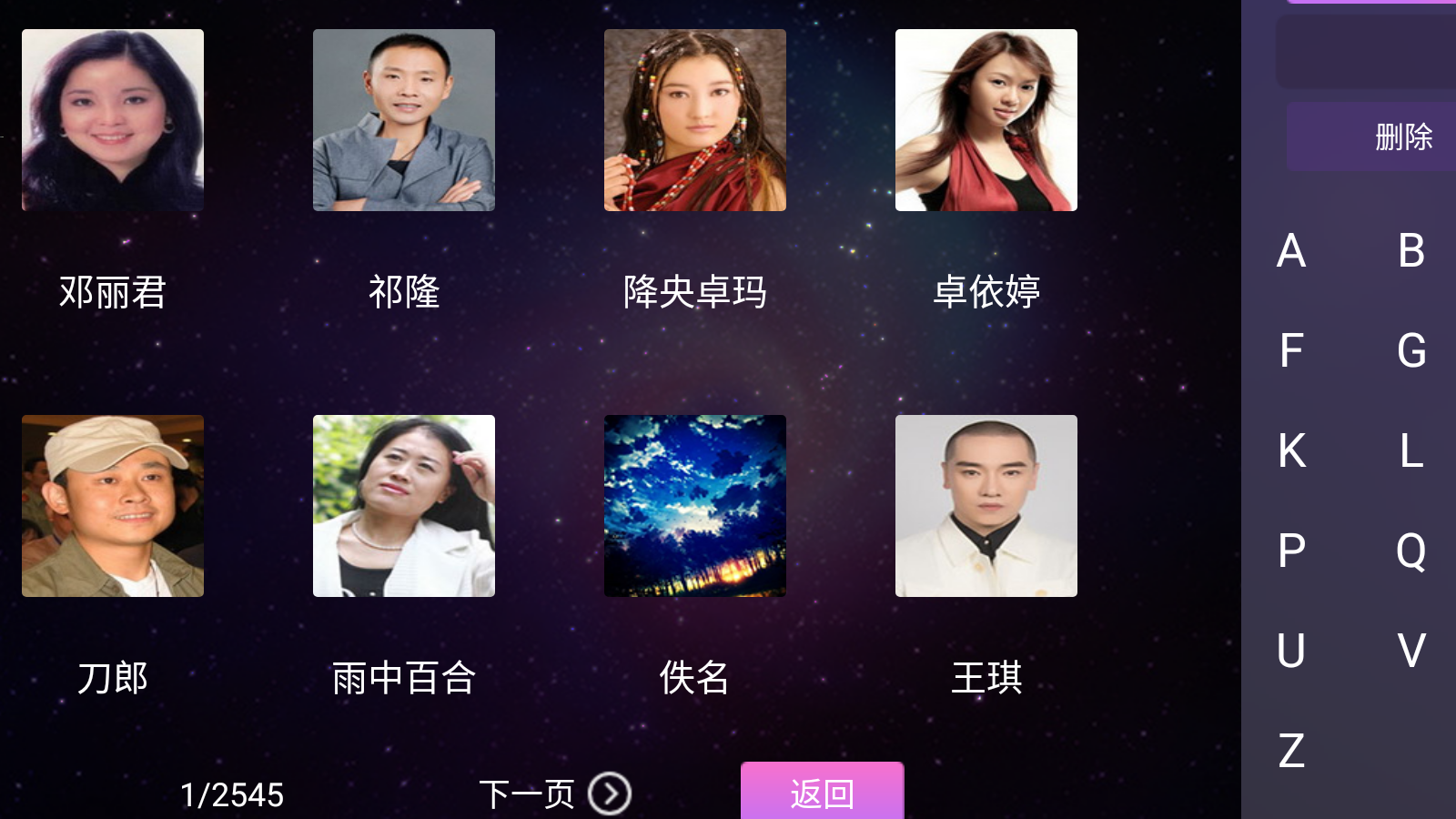 K歌免费下载安装官方版正版