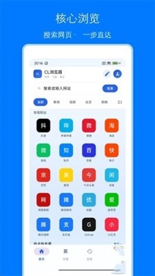 CL浏览器下载