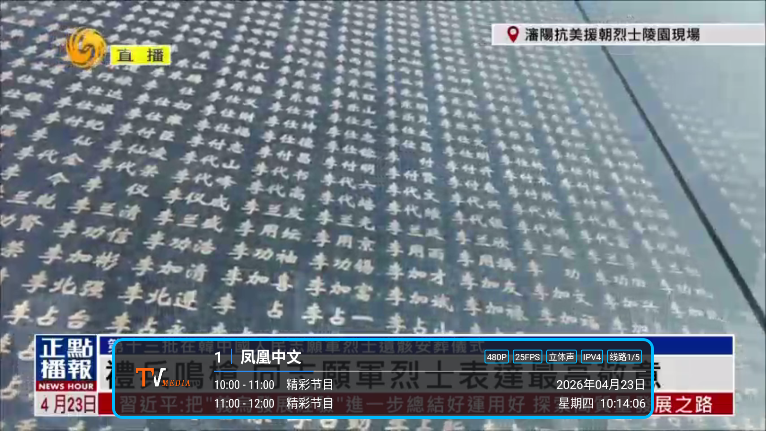 低调TV下载最新版