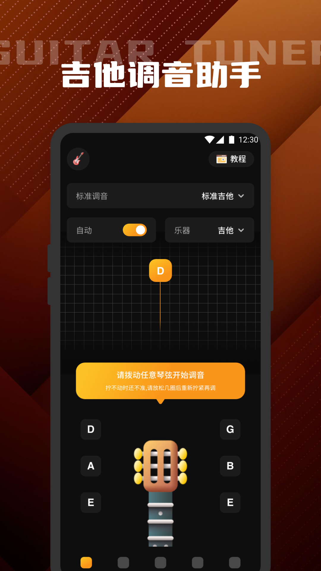 Cubose调音器下载