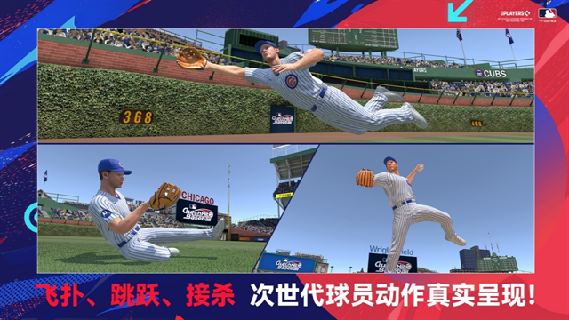 棒球大师手游官网版