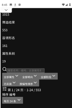 洛克王国工具箱app安装包下载