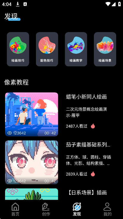 拼豆绘画最新软件安装下载