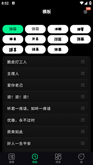 追星弹幕灯牌下载安装手机版