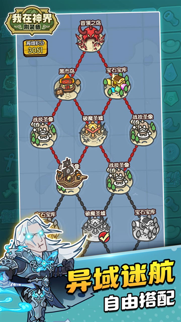 我在神界刷装备最新版本下载