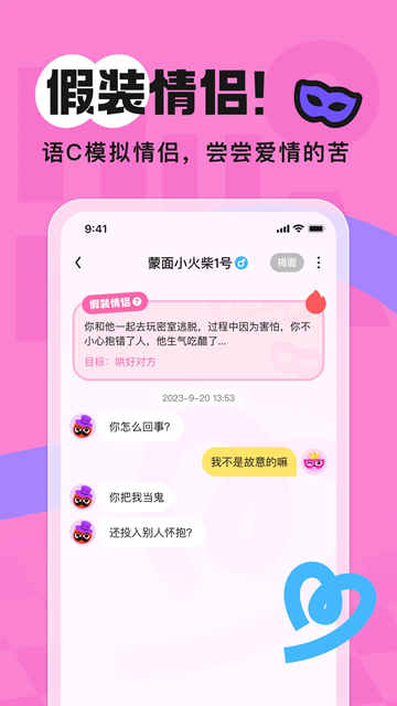 火花Chat官网版下载