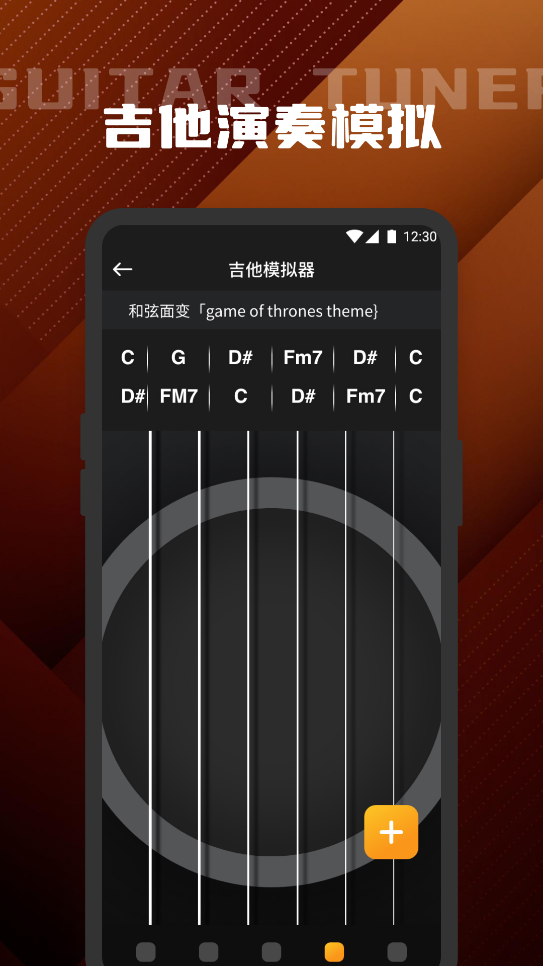 Cubose调音器下载