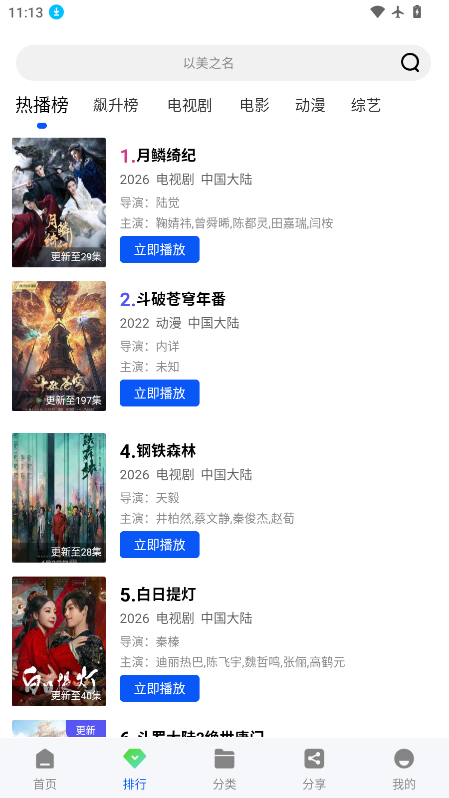 九霄视频无广告版下载