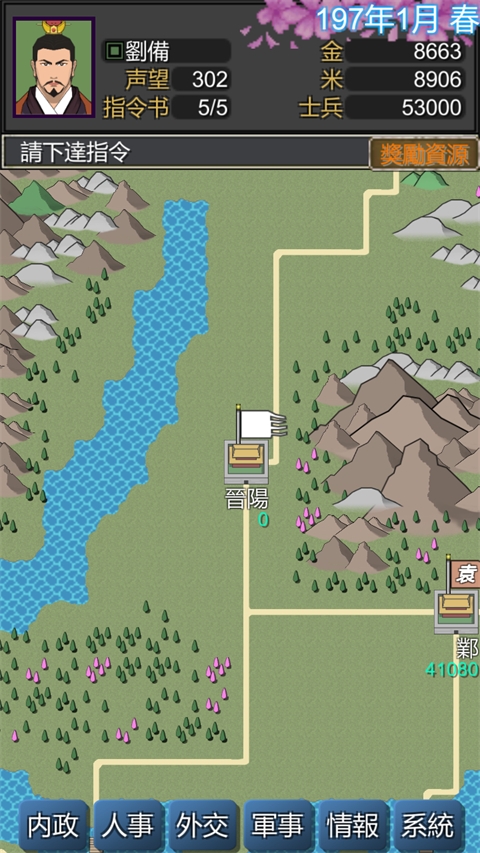 黎明三国官方最新版下载