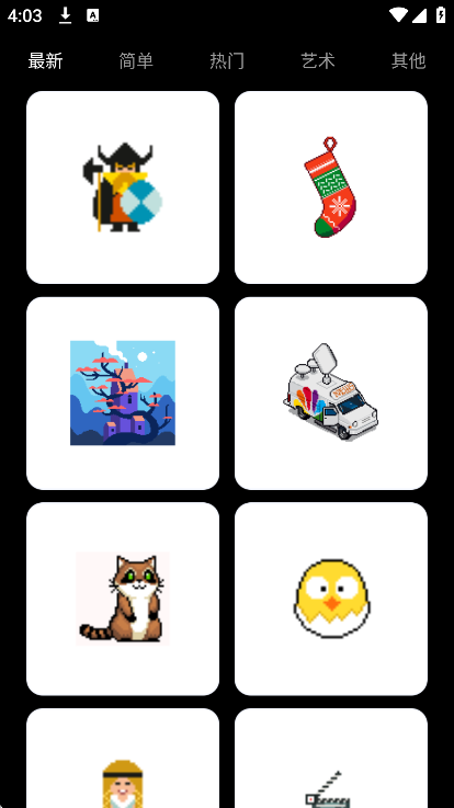 拼豆绘画最新软件安装下载