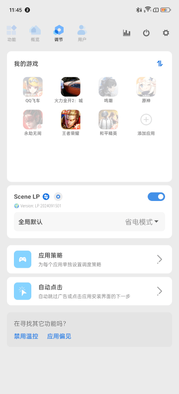 scene工具箱官网版下载