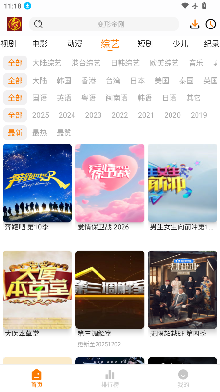 猫头鹰影视官网版下载