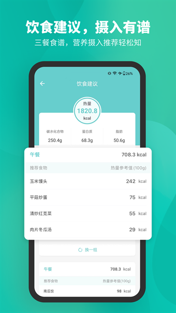 Fitdays官网版下载