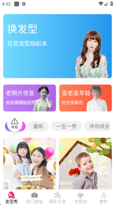 屿白免费相机下载