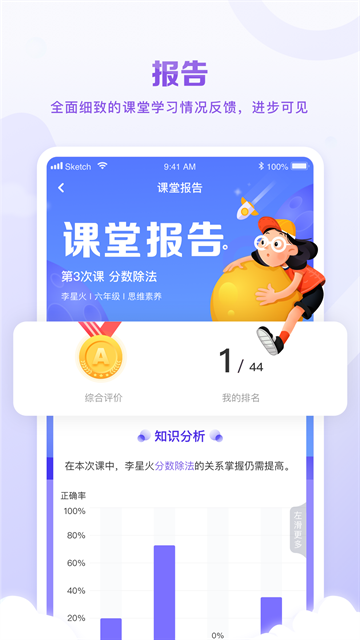 星火教育官网版下载