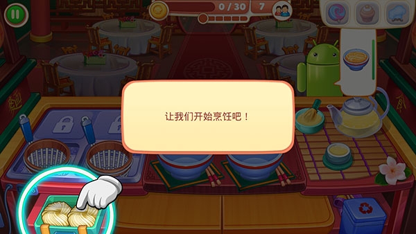 亚洲烹饪之星疯狂餐厅下载